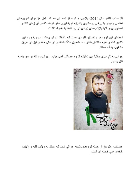 پرونده:بنیاد پژوهش های علمی محور مقاومت یا توطئه جهانی.pdf