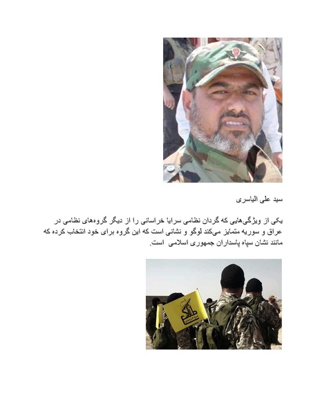 پرونده:بنیاد پژوهش های علمی محور مقاومت یا توطئه جهانی.pdf