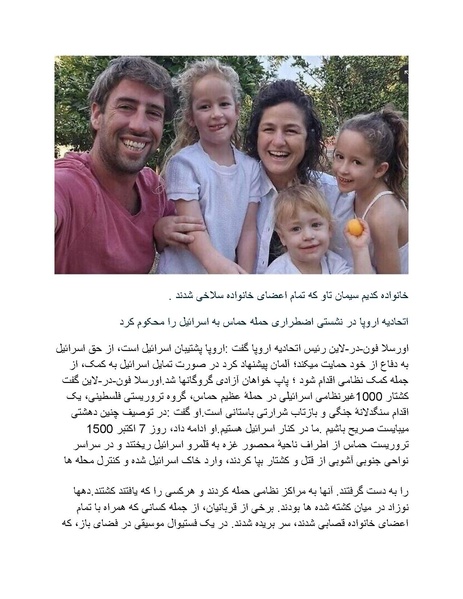 پرونده:بنیاد پژوهش های علمی محور مقاومت یا توطئه جهانی.pdf