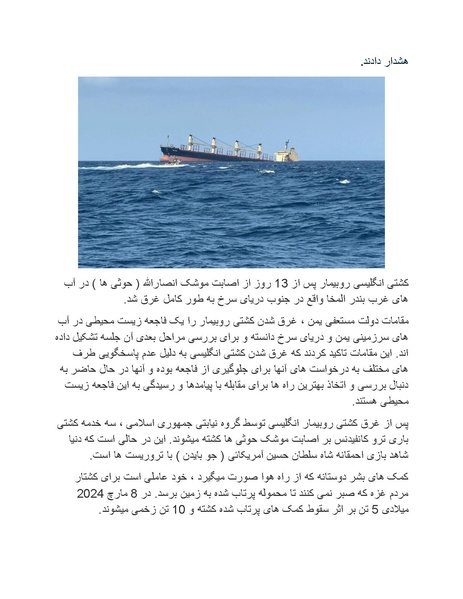 پرونده:بنیاد پژوهش های علمی محور مقاومت یا توطئه جهانی.pdf