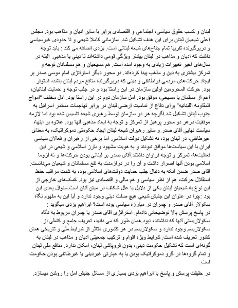 پرونده:بنیاد پژوهش های علمی محور مقاومت یا توطئه جهانی.pdf