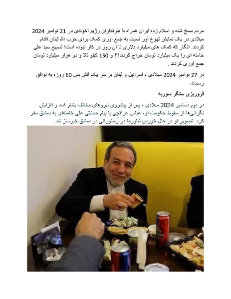 پرونده:بنیاد پژوهش های علمی محور مقاومت یا توطئه جهانی.pdf