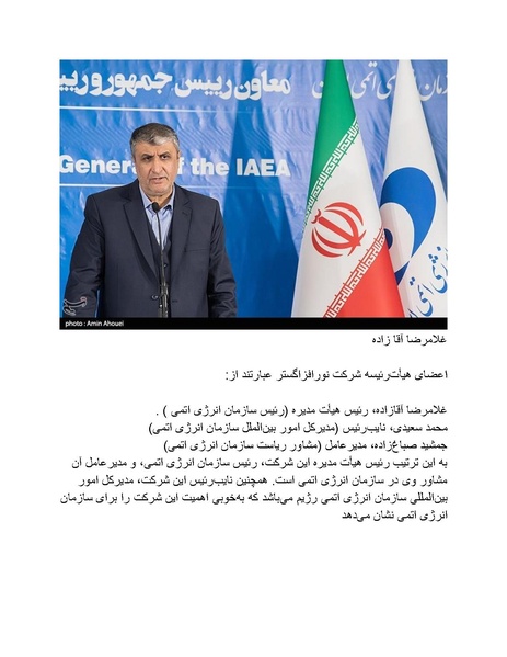 پرونده:بنیاد پژوهش های علمی محور مقاومت یا توطئه جهانی.pdf