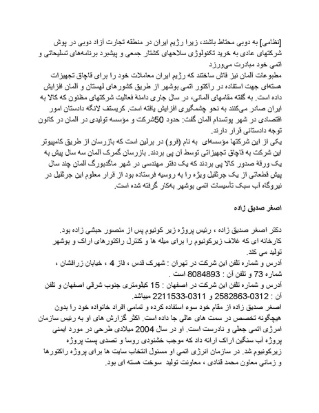 پرونده:بنیاد پژوهش های علمی محور مقاومت یا توطئه جهانی.pdf