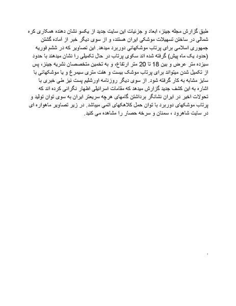 پرونده:بنیاد پژوهش های علمی محور مقاومت یا توطئه جهانی.pdf