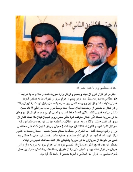 پرونده:بنیاد پژوهش های علمی محور مقاومت یا توطئه جهانی.pdf