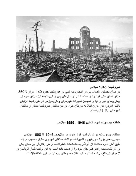 پرونده:بنیاد پژوهش های علمی محور مقاومت یا توطئه جهانی.pdf