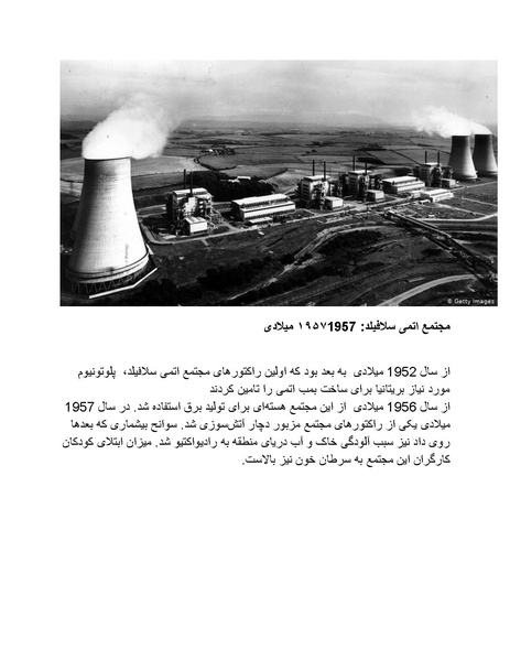 پرونده:بنیاد پژوهش های علمی محور مقاومت یا توطئه جهانی.pdf