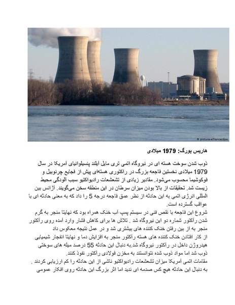 پرونده:بنیاد پژوهش های علمی محور مقاومت یا توطئه جهانی.pdf