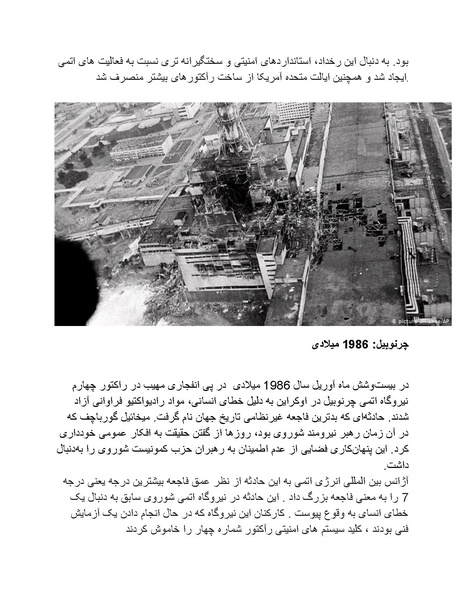 پرونده:بنیاد پژوهش های علمی محور مقاومت یا توطئه جهانی.pdf