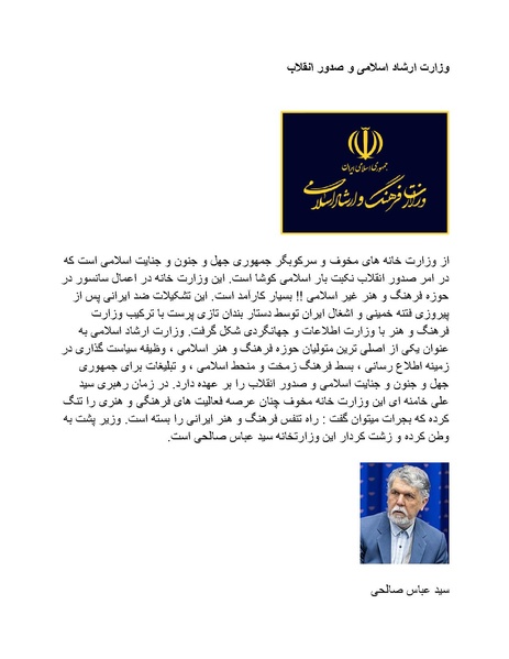 پرونده:بنیاد پژوهش های علمی محور مقاومت یا توطئه جهانی.pdf