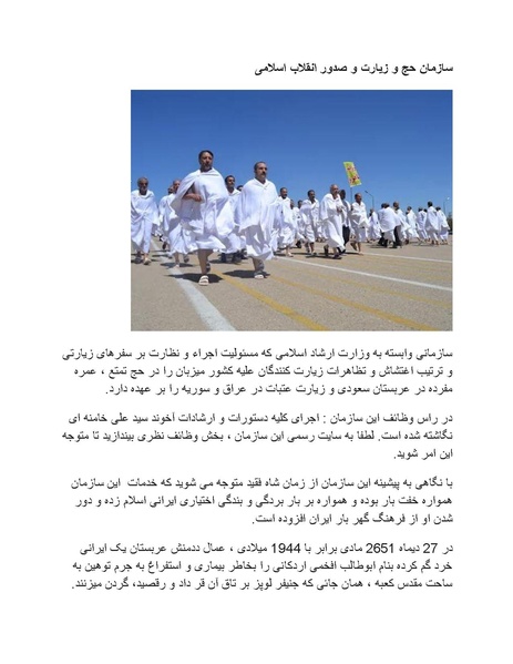 پرونده:بنیاد پژوهش های علمی محور مقاومت یا توطئه جهانی.pdf