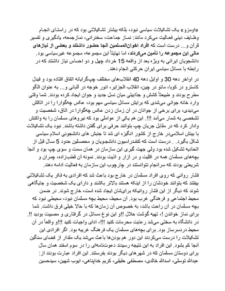 پرونده:بنیاد پژوهش های علمی محور مقاومت یا توطئه جهانی.pdf