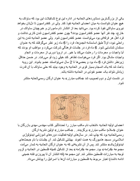 پرونده:بنیاد پژوهش های علمی محور مقاومت یا توطئه جهانی.pdf