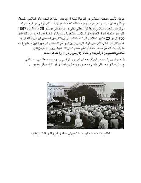 پرونده:بنیاد پژوهش های علمی محور مقاومت یا توطئه جهانی.pdf