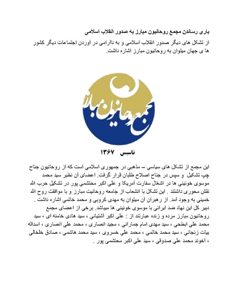 پرونده:بنیاد پژوهش های علمی محور مقاومت یا توطئه جهانی.pdf