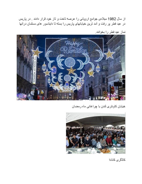 پرونده:بنیاد پژوهش های علمی محور مقاومت یا توطئه جهانی.pdf