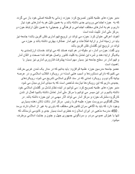 پرونده:بنیاد پژوهش های علمی محور مقاومت یا توطئه جهانی.pdf