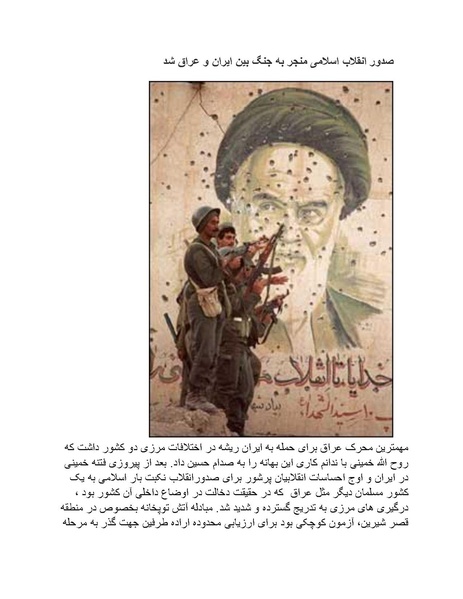 پرونده:بنیاد پژوهش های علمی محور مقاومت یا توطئه جهانی.pdf