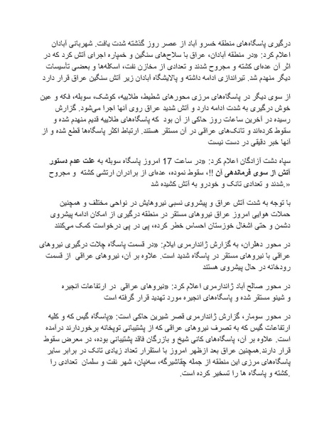 پرونده:بنیاد پژوهش های علمی محور مقاومت یا توطئه جهانی.pdf