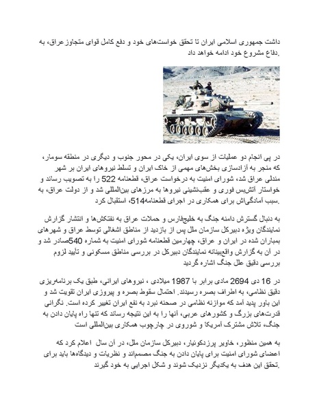 پرونده:بنیاد پژوهش های علمی محور مقاومت یا توطئه جهانی.pdf