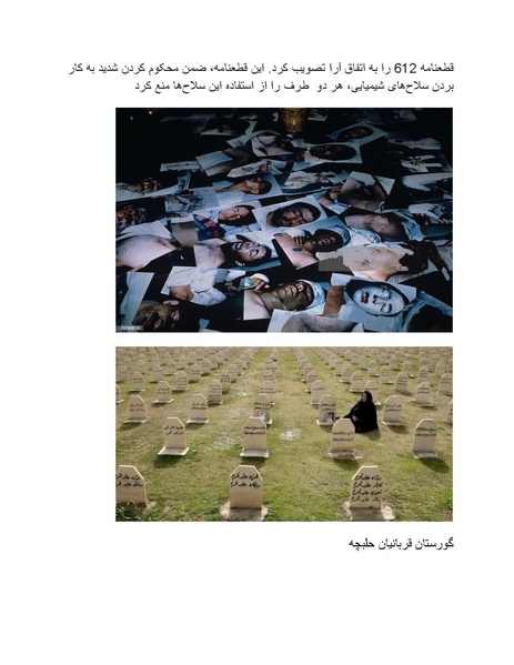 پرونده:بنیاد پژوهش های علمی محور مقاومت یا توطئه جهانی.pdf