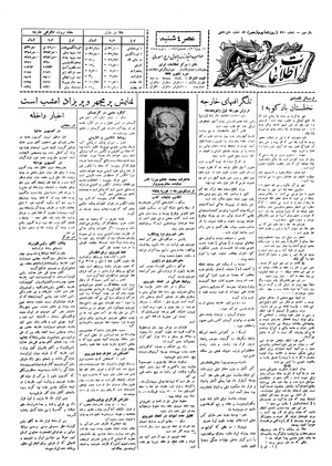 Ettelaat13061111.pdf