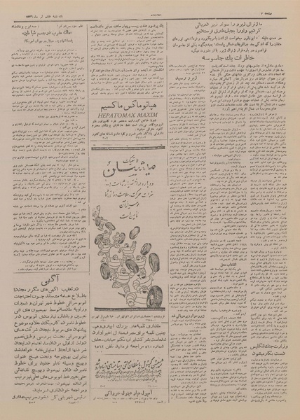 پرونده:Ettelaat13260407.pdf