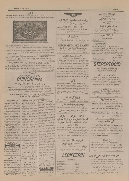 پرونده:Ettelaat13260407.pdf