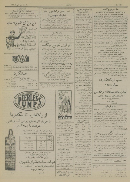 پرونده:Ettelaat13281006.pdf