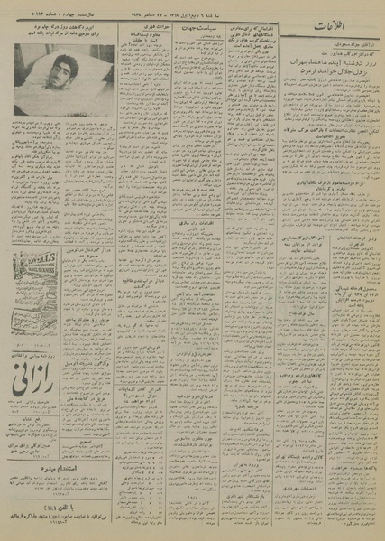 پرونده:Ettelaat13281006.pdf