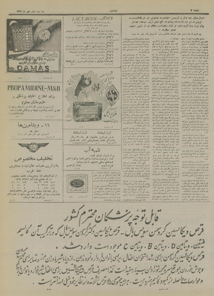 پرونده:Ettelaat13281006.pdf