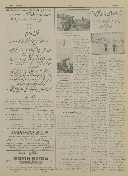 پرونده:Ettelaat13281006.pdf