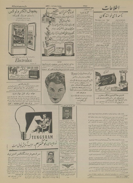 پرونده:Ettelaat13331205.pdf