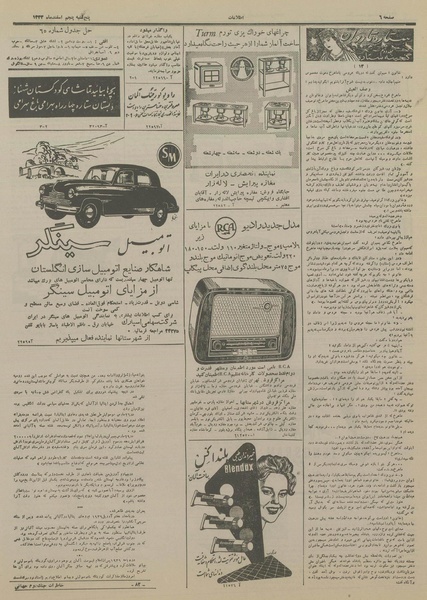 پرونده:Ettelaat13331205.pdf