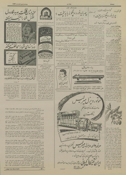 پرونده:Ettelaat13331205.pdf