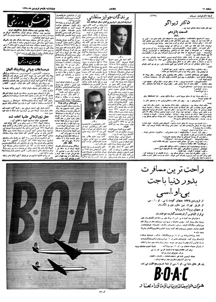 پرونده:Ettelaat13380111.pdf