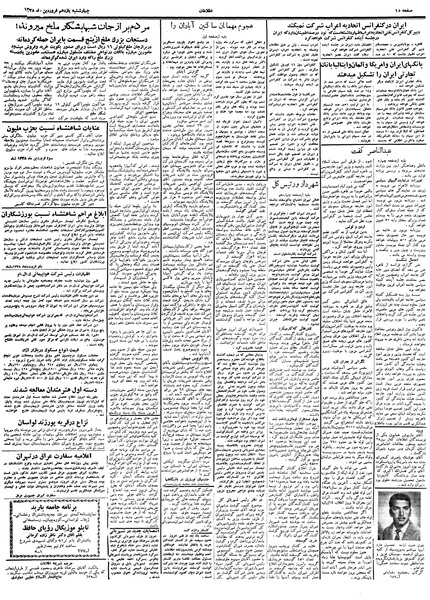 پرونده:Ettelaat13380111.pdf