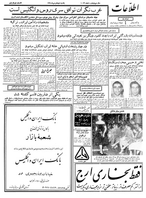 Ettelaat13380718.pdf