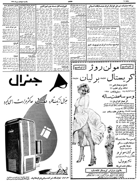 پرونده:Ettelaat13380718.pdf