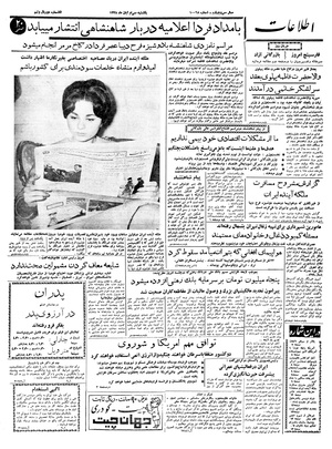 Ettelaat13380830.pdf