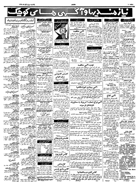 پرونده:Ettelaat13380830.pdf