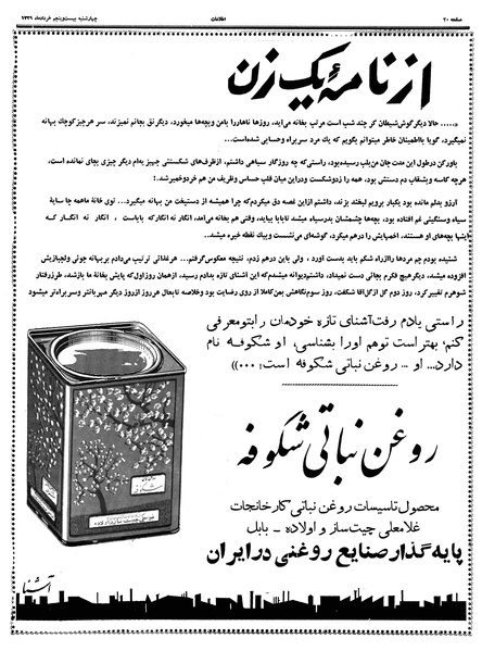 پرونده:Ettelaat13390325.pdf