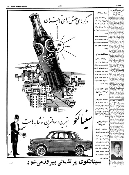 پرونده:Ettelaat13390325.pdf