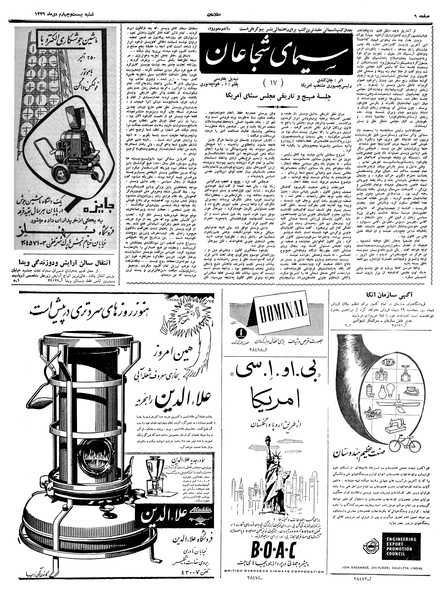 پرونده:Ettelaat13391024.pdf