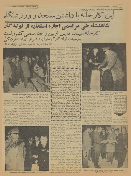 پرونده:Ettelaat13400904.pdf