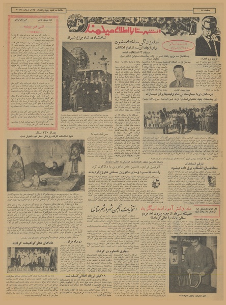 پرونده:Ettelaat13400904.pdf