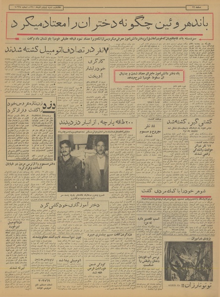 پرونده:Ettelaat13400904.pdf