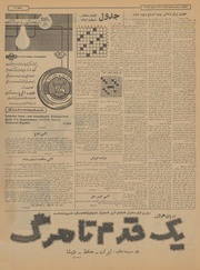 → صفحهٔ قبلی