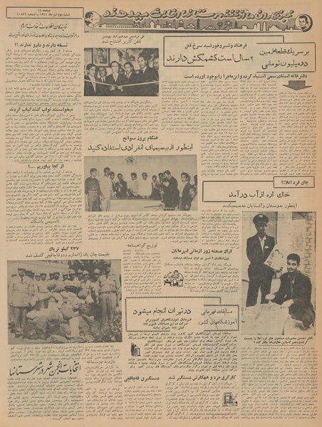 پرونده:Ettelaat13410402.pdf